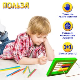 Счёты детские с подставкой IQ-ZABIAKA«Я люблю считать»