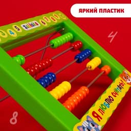 Счёты детские с подставкой IQ-ZABIAKA«Я люблю считать»