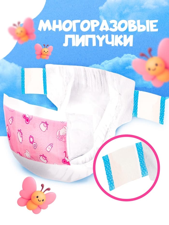 Подгузники для пупса, 2 шт.