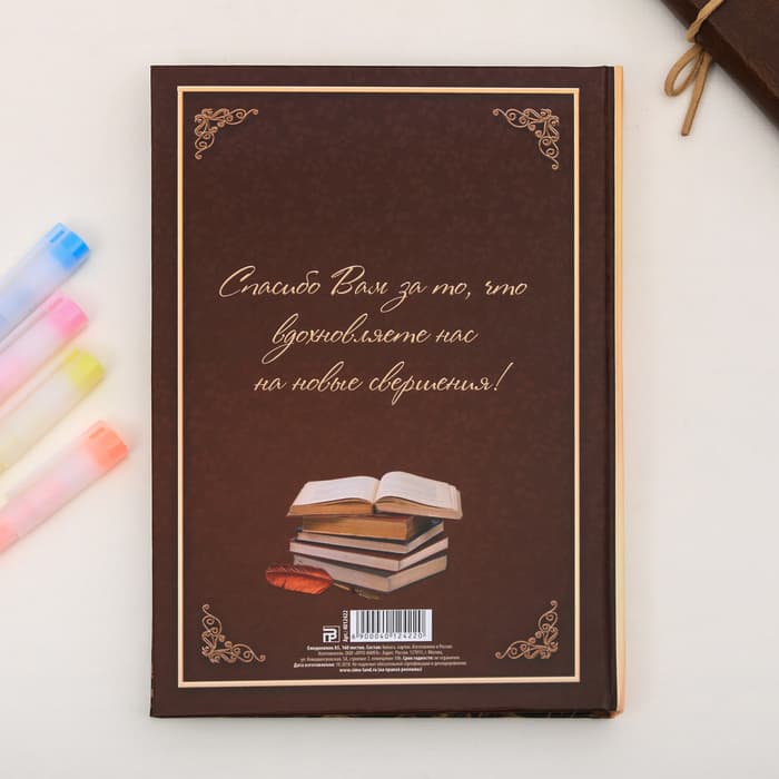 Ежедневник недатированный, А5, 160 л., твердая обложка «Лучшему учителю»