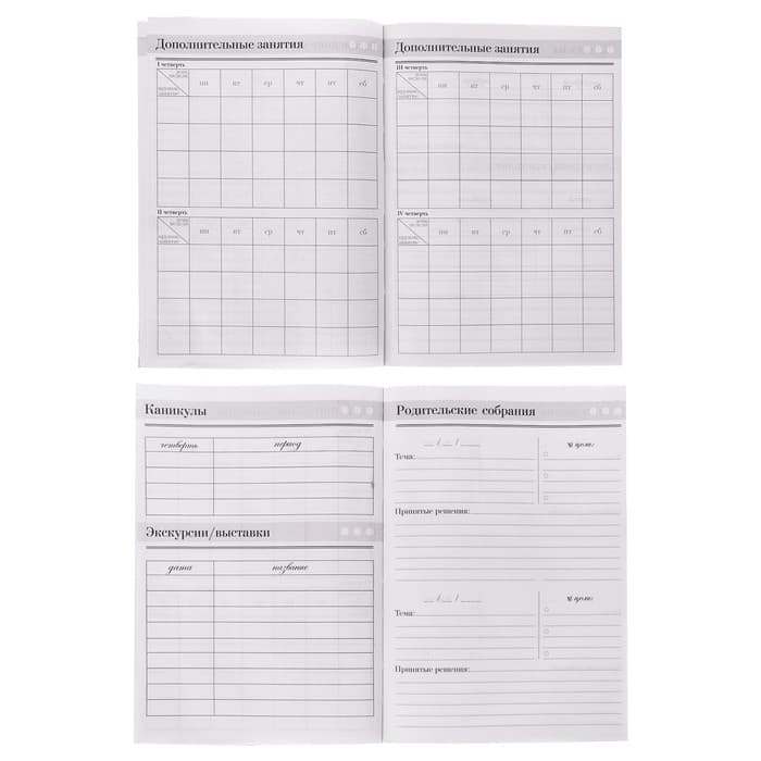 Ежедневник недатированный, А5, 160 л., твердая обложка «Лучшему учителю»