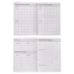 Ежедневник недатированный, А5, 160 л., твердая обложка «Лучшему учителю»