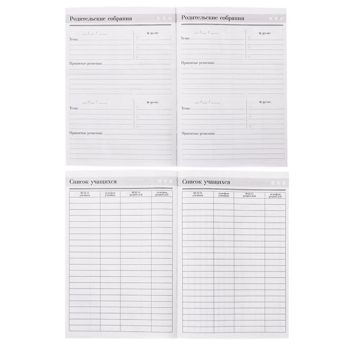 Ежедневник недатированный, А5, 160 л., твердая обложка «Лучшему учителю»