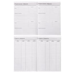 Ежедневник недатированный, А5, 160 л., твердая обложка «Лучшему учителю»