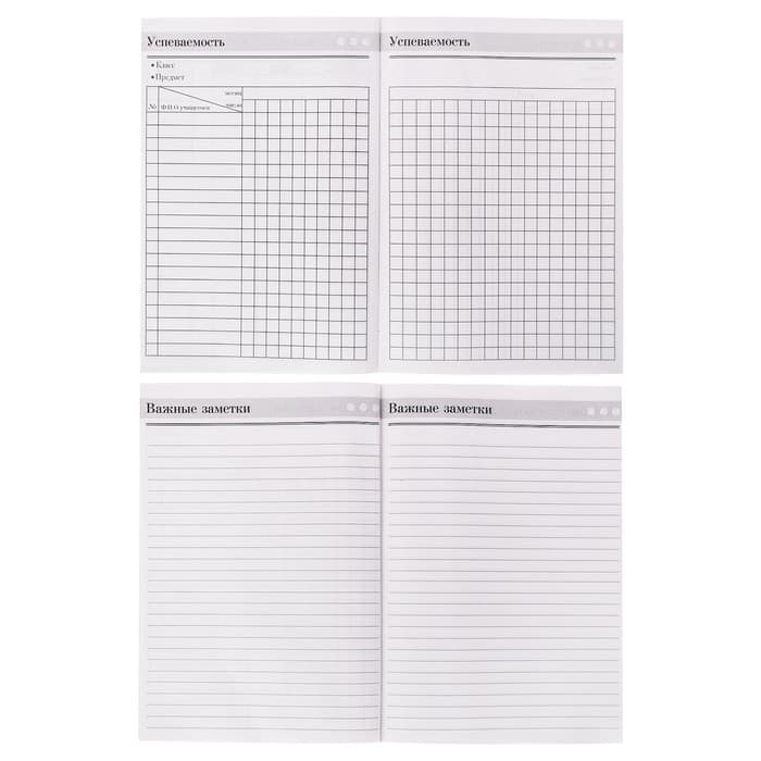 Ежедневник недатированный, А5, 160 л., твердая обложка «Лучшему учителю»