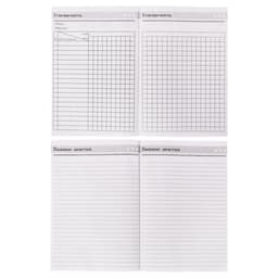 Ежедневник недатированный, А5, 160 л., твердая обложка «Лучшему учителю»