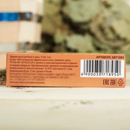 Набор 3 эфирных масла 15 мл «Хозяину бани» пихта, сосна, эвкалипт