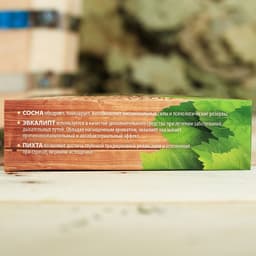 Набор 3 эфирных масла 15 мл «Хозяину бани» пихта, сосна, эвкалипт