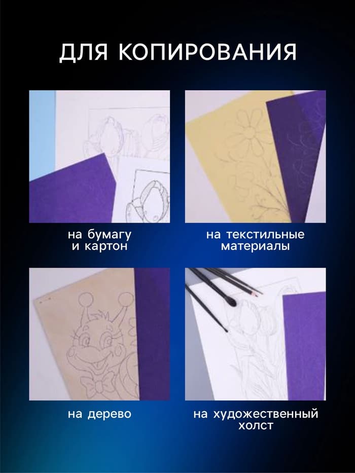 Бумага копировальная (копирка) А4, deVENTE, 50 листов, чёрная