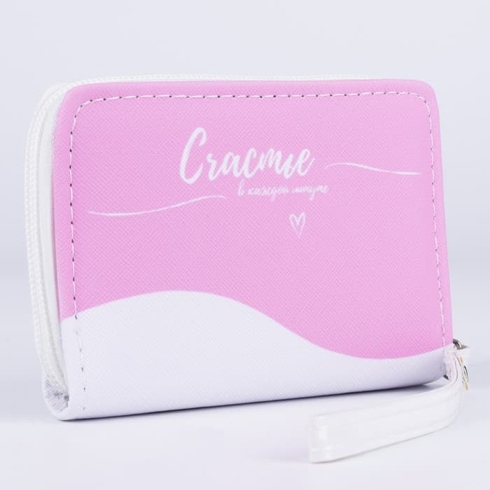 Кошелёк «Счастье в каждой минуте», отдел на молнии, белый