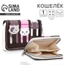 Кошелёк детский на молнии «У меня же лапки»