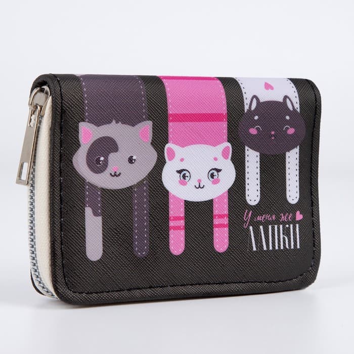 Кошелёк детский на молнии «У меня же лапки»