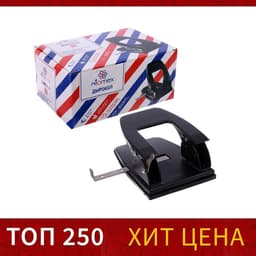 Дырокол металлический 30 листов, deVENTE, линейка, чёрный