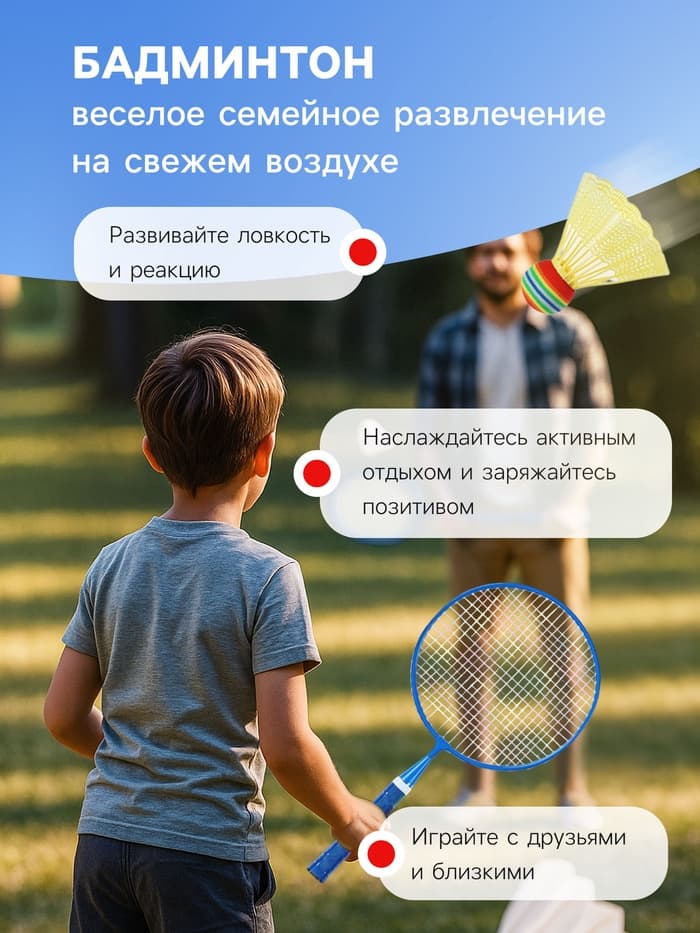 Набор для бадминтона ONLYTOP: 2 ракетки, 2 волана, мяч, цвет МИКС