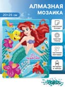 Алмазная мозаика с частичным заполнением для детей 20×25 см «Принцесса»