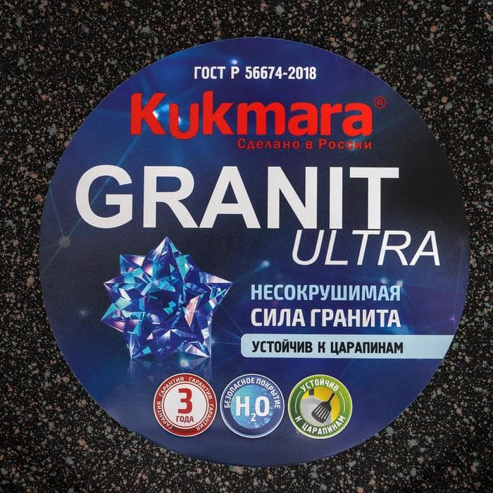 Кастрюля-жаровня KUKMARA Granit ultra original, 3 л, d=27 см, стеклянная крышка, антипригарное покрытие, серый