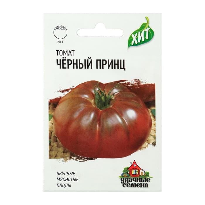Семена Томат «Чёрный принц», среднеспелый, детерминантный, среднерослый, 0.05 г, «Удачные семена»