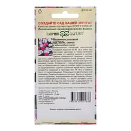 Семена комнатных цветов Барвинок «Щеголь», 0.05 г, «Гавриш»