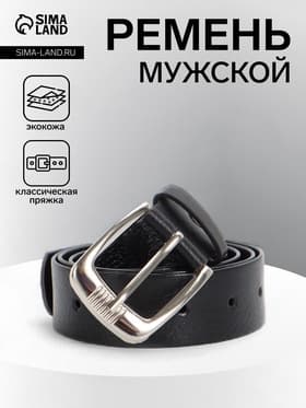 Ремень мужской «Адриан», 115×3 см, винт, пряжка металл, чёрный