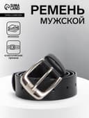 Ремень мужской «Адриан», 115×3 см, винт, пряжка металл, чёрный