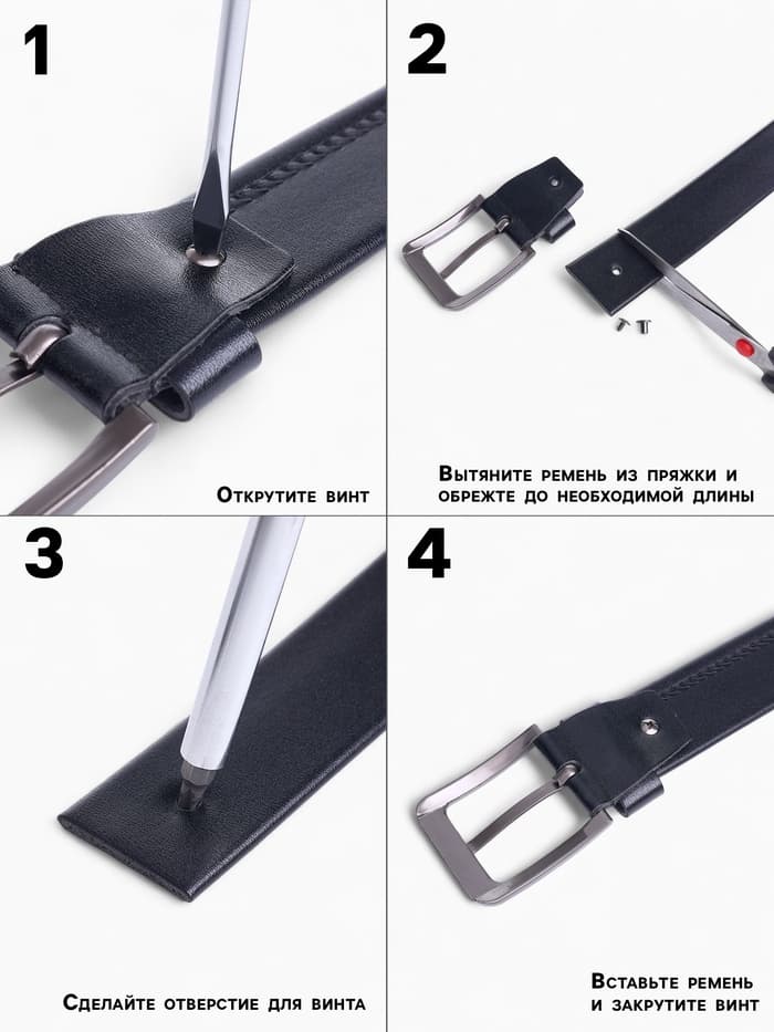 Ремень мужской, ширина 3.5 см, винт, пряжка металл, чёрный