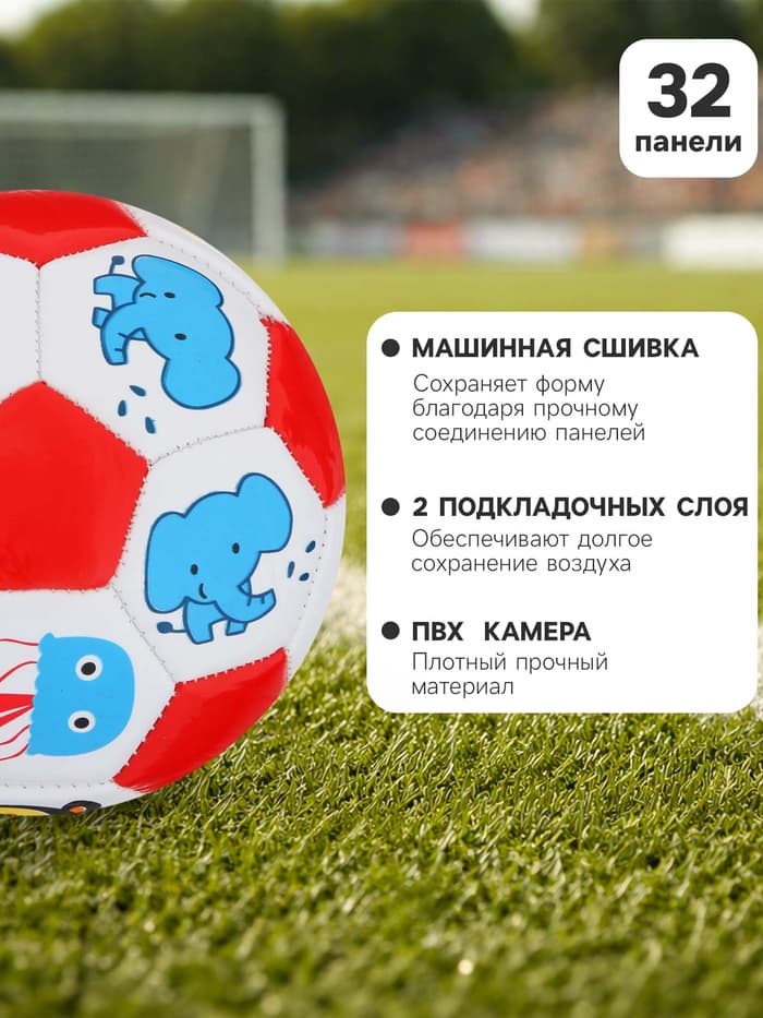 Футбольный мяч, машинная сшивка, 32 панели, р. 2, EVA, цвета МИКС