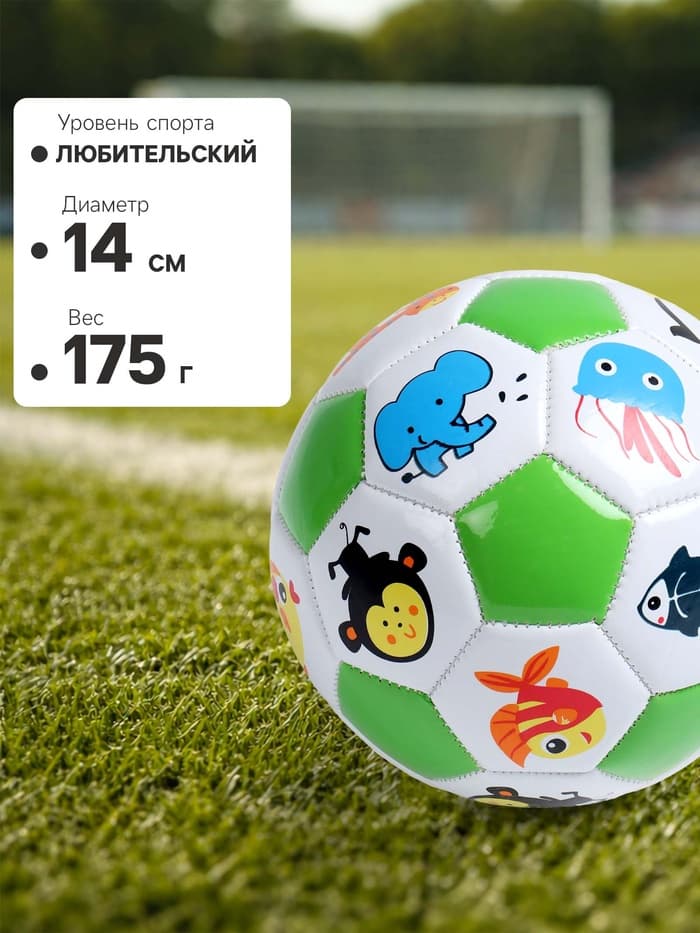 Футбольный мяч, машинная сшивка, 32 панели, р. 2, EVA, цвета МИКС