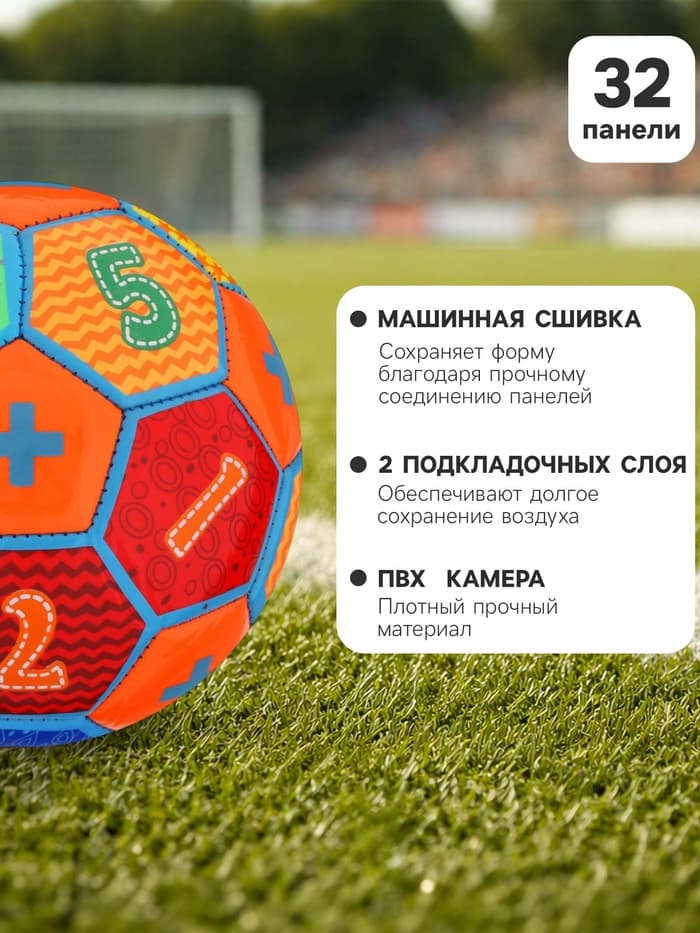 Футбольный мяч, машинная сшивка, 32 панели, р. 2, EVA, цвета МИКС