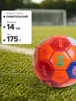 Футбольный мяч, машинная сшивка, 32 панели, р. 2, EVA, цвета МИКС