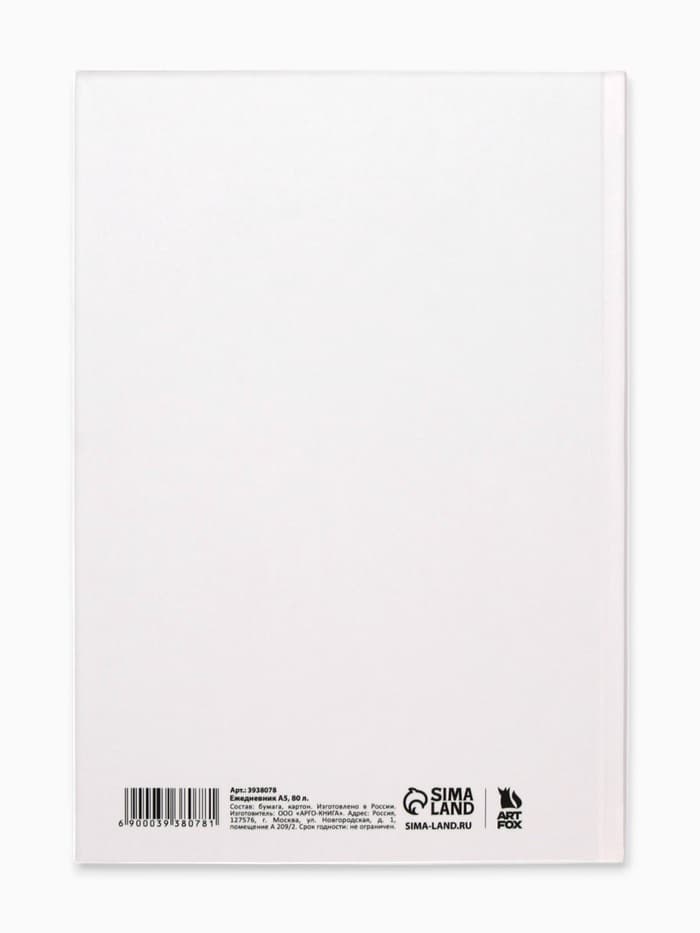 Ежедневник А5, 80 листов в твердой обложке «Хьюстон, я проблема»