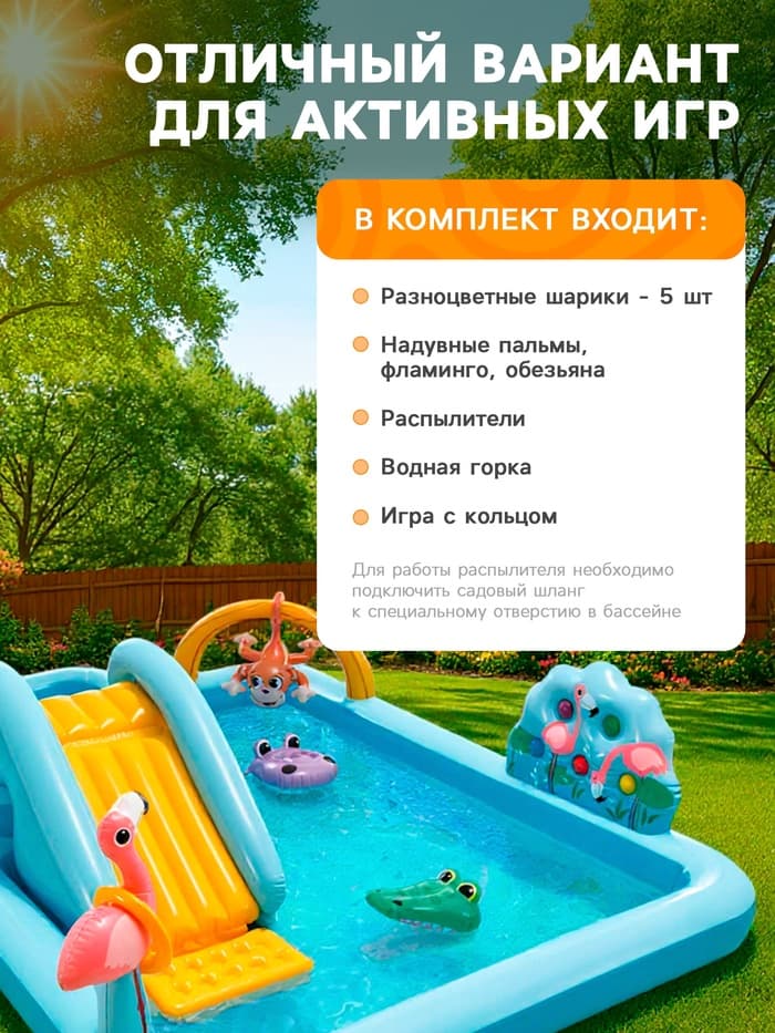 Игровой центр «Приключения в джунглях», 244×198×71 см, от 2 лет, 57161NP INTEX