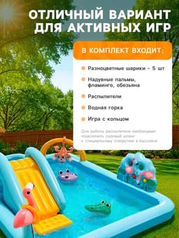 Игровой центр «Приключения в джунглях», 244×198×71 см, от 2 лет, 57161NP INTEX