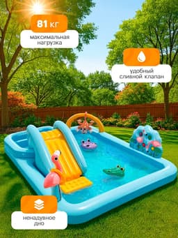 Игровой центр «Приключения в джунглях», 244×198×71 см, от 2 лет, 57161NP INTEX