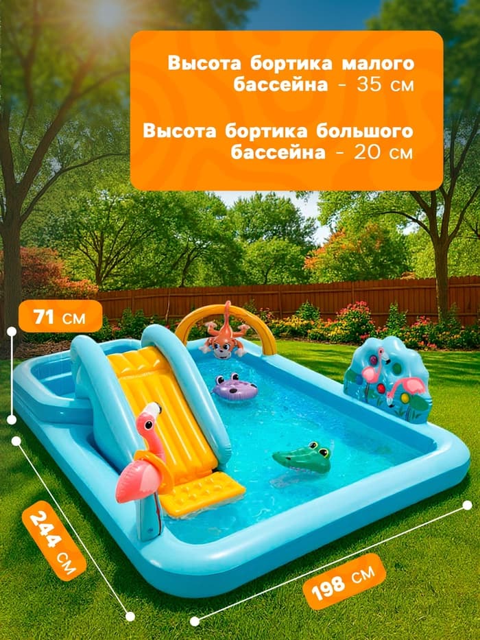 Игровой центр «Приключения в джунглях», 244×198×71 см, от 2 лет, 57161NP INTEX