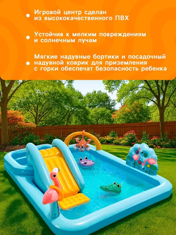 Игровой центр «Приключения в джунглях», 244×198×71 см, от 2 лет, 57161NP INTEX