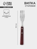 Вилка столовая «Эко стейк», h=19.5 см, толщина 1.5 мм, нержавеющая сталь