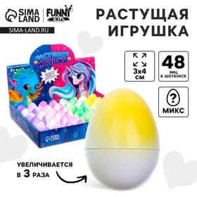 Растущие игрушки «Единорог», МИКС