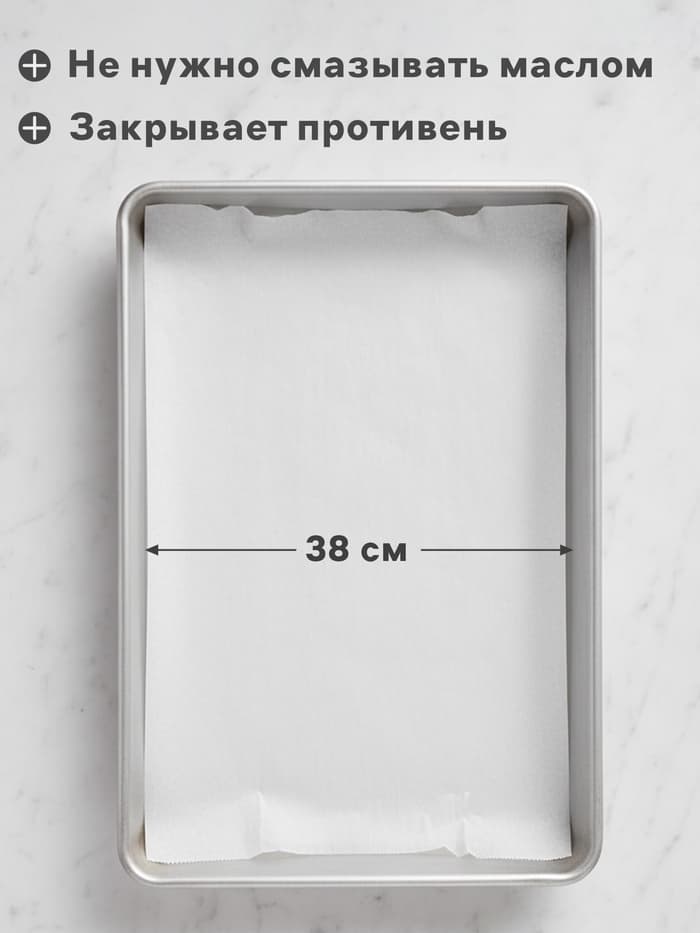 Бумага для выпечки силиконизированная Gurmanoff, 38×42 см, 15 листов, пергамент, МИКС