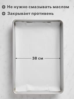 Бумага для выпечки силиконизированная Gurmanoff, 38×42 см, 15 листов, пергамент, МИКС