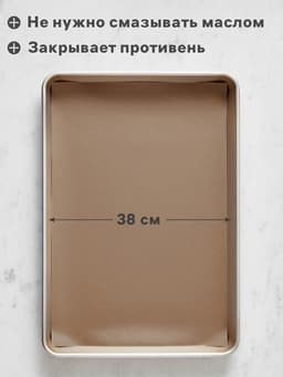 Бумага для выпечки силиконизированная Nordic EB Golden, 38 см×25 м, пергамент, коричневая