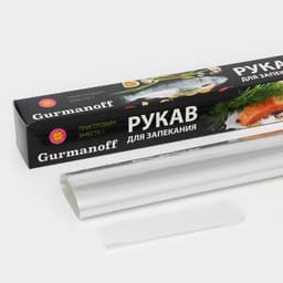 Рукав для запекания XXL Gurmanoff, 38 см × 7 м, 14 мкм, с клипсами