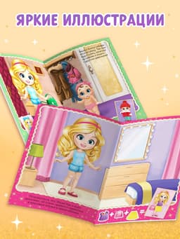 Наклейки «Наряди куколку. Сестрёнки», 12 стр.