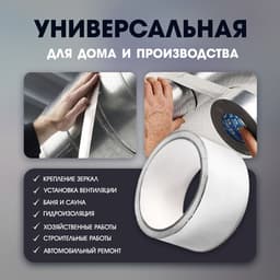 Лента алюминиевая ТУНДРА, клейкая, 25 мкм, 48 мм × 10 м