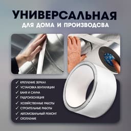 Лента алюминиевая ТУНДРА, клейкая, 25 мкм, 48 мм × 25 м