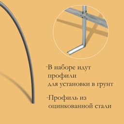 Парник, длина 5 м, оцинкованный профиль из 5 дуг, спанбонд 65 г/м², «Агрощит»