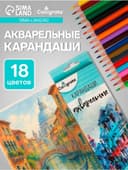 Карандаши Calligrata, цветные, акварельные, 18 цветов