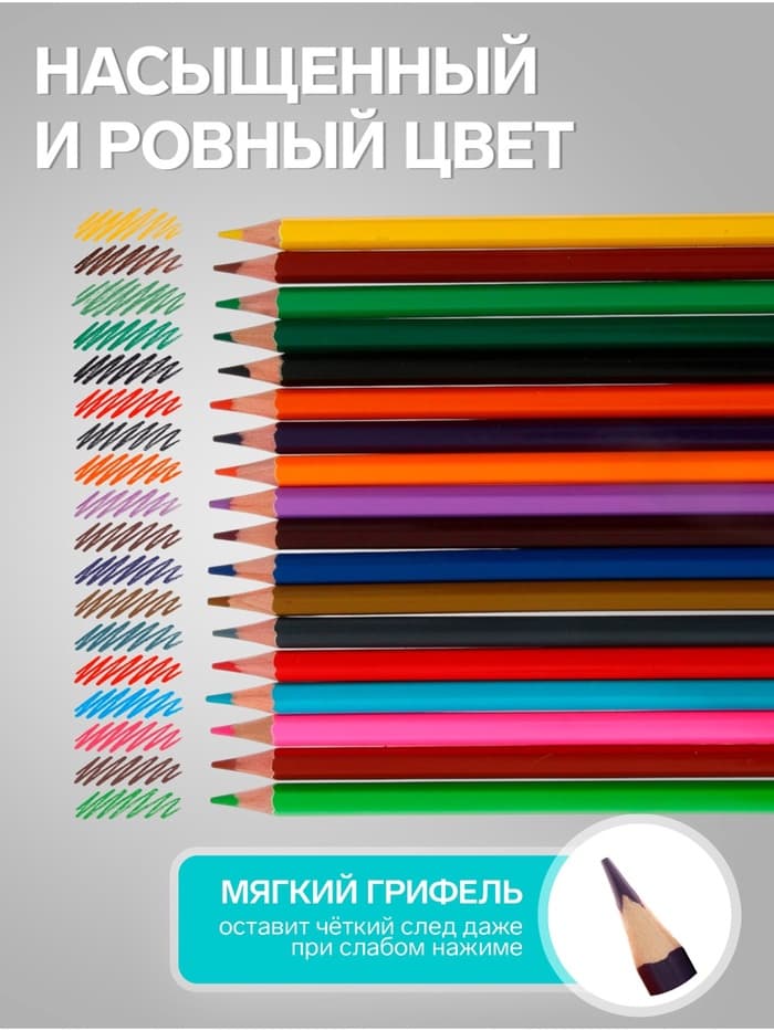 Карандаши Calligrata, цветные, акварельные, 18 цветов