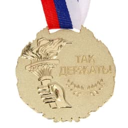 Медаль призовая «3 место» бронза 006, d=7 см, с лентой