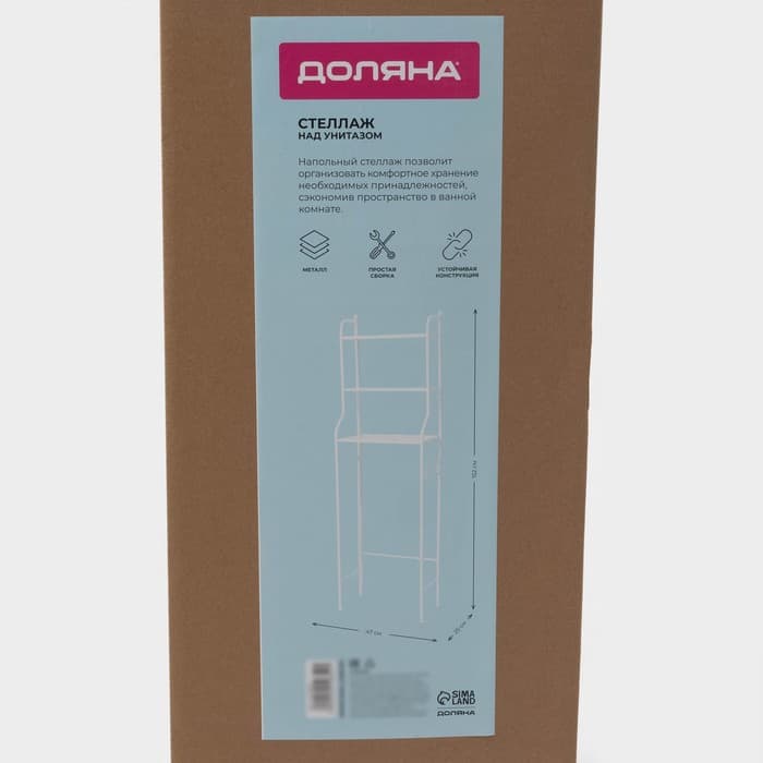 Стеллаж над унитазом, 47×25×152 см, белый