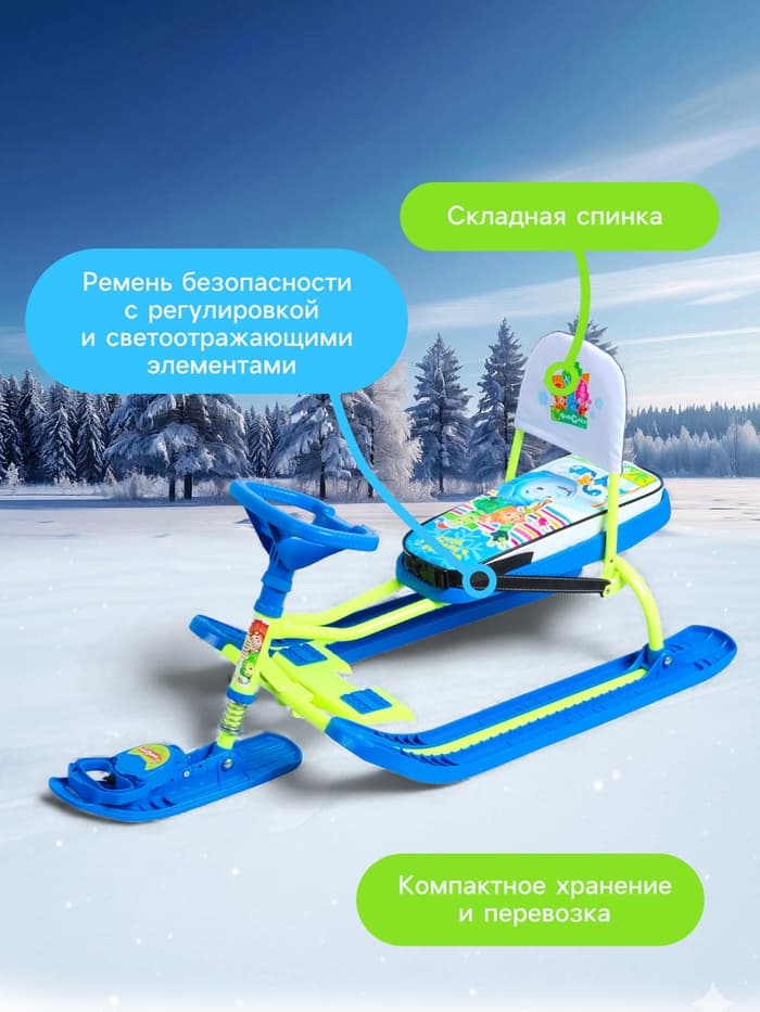 Снегокат «Тимка спорт 4-1», со спинкой, голубой, зелёный, ТС4-1/Ф22 Nika Kids